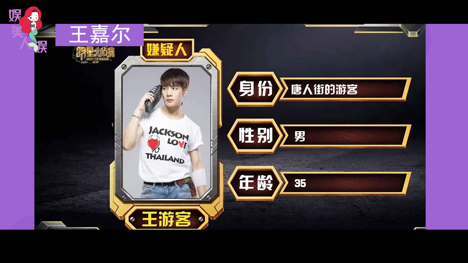 街访偶遇王嘉尔,热心市民王先生,难怪饰演"王游客"