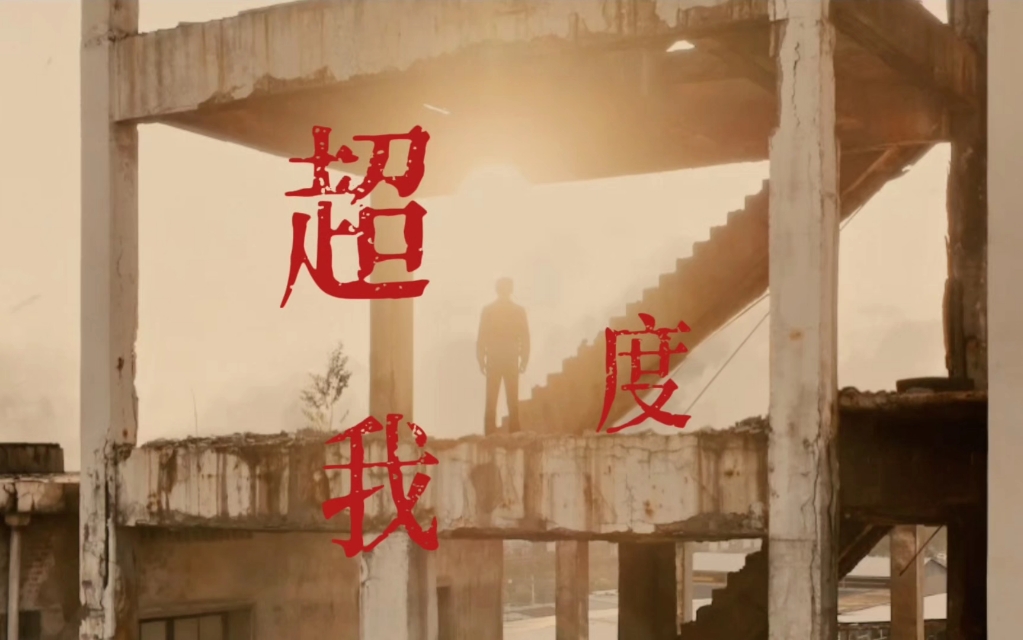 包含超度我音乐下载的词条 包含超度我音乐下载的词条