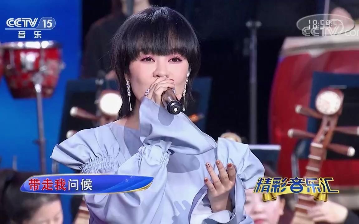 [精彩音乐汇]歌曲《彩云追月》演唱:郁可唯哔哩哔哩bilibili