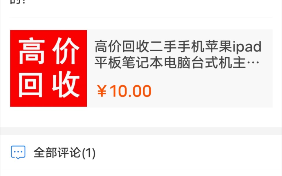 几百块的笔记本,淘宝回收骗子开价竟然1500?诈骗套路太深!哔哩哔哩bilibili