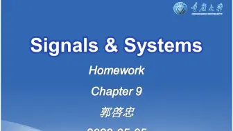 信号与系统II CH9作业讲解