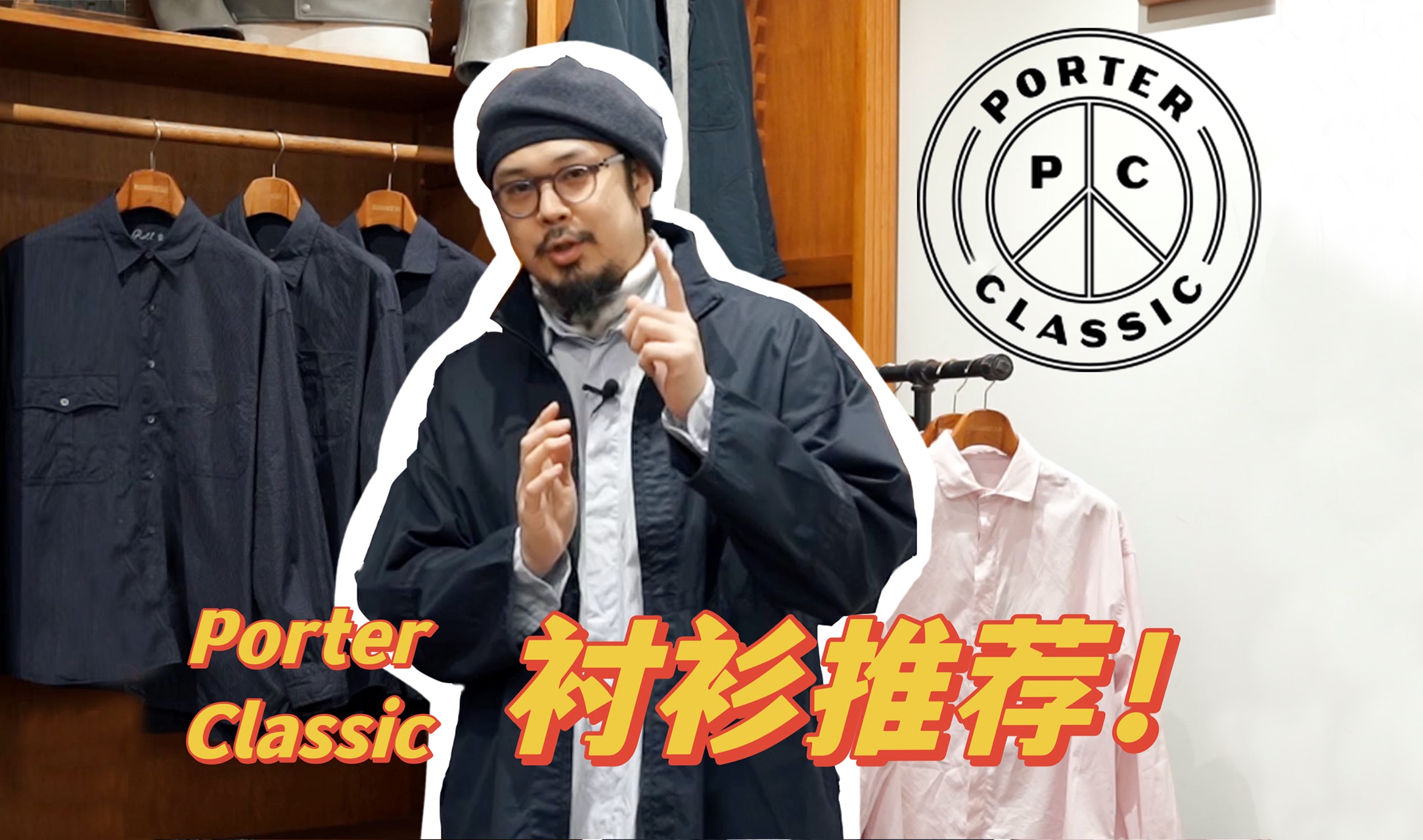 porter classic|除了剑道刺子外最值得拥有的单品!【rb_universe】