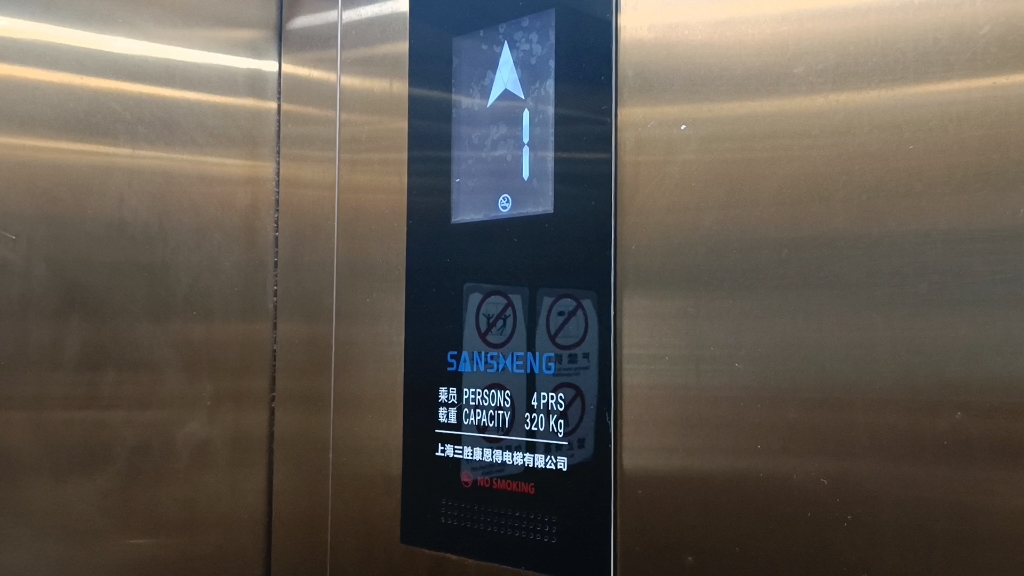 上海吉泰臻选酒店电梯:1层上行到4层