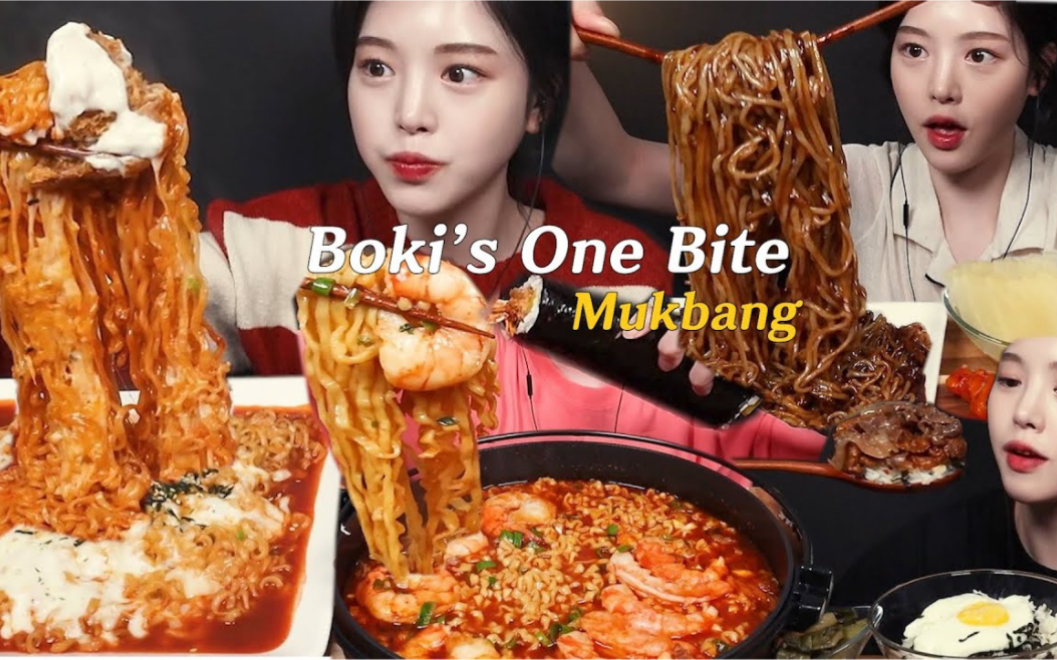 【韩国吃播Boki】Boki小姐姐各种美食吃播合集哔哩哔哩bilibili