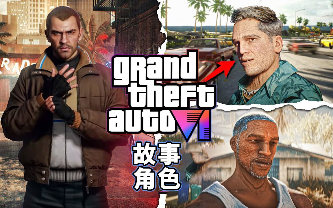 GTA6故事角色:汤米ⷧ𛴨𕛨🪬尼克ⷨ𔝩‡Œ克在GTA6中的回归以及更多单机游戏热门视频