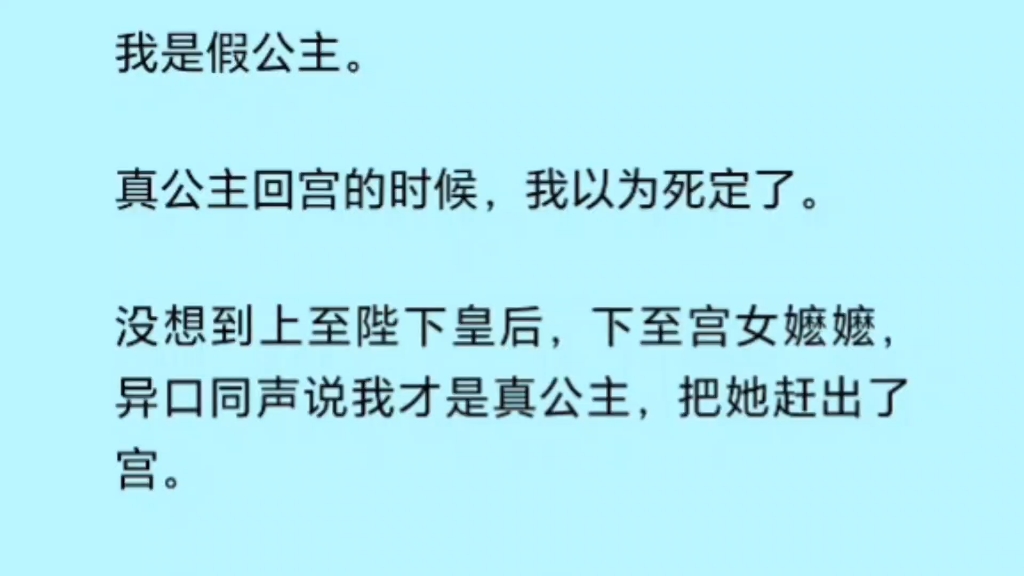 真公主喜欢吃糠咽菜,皇宫的山珍美味她觉得恶心……哔哩哔哩bilibili