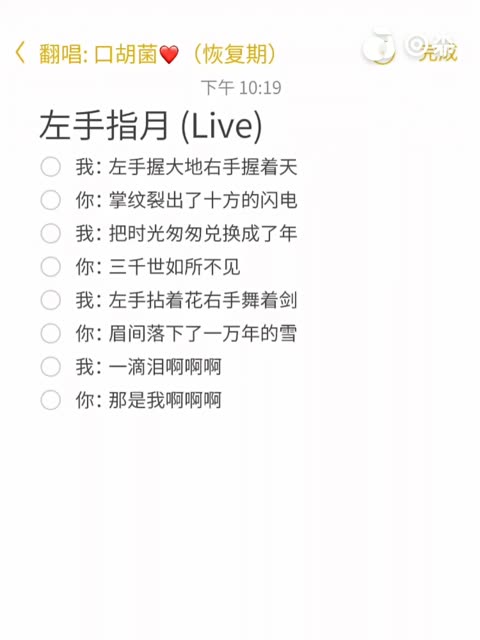 zuo8.live左手app图片