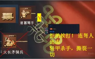 Download Video: 【帝国时代4】中国五分钟进宋诸葛弩冲车rush