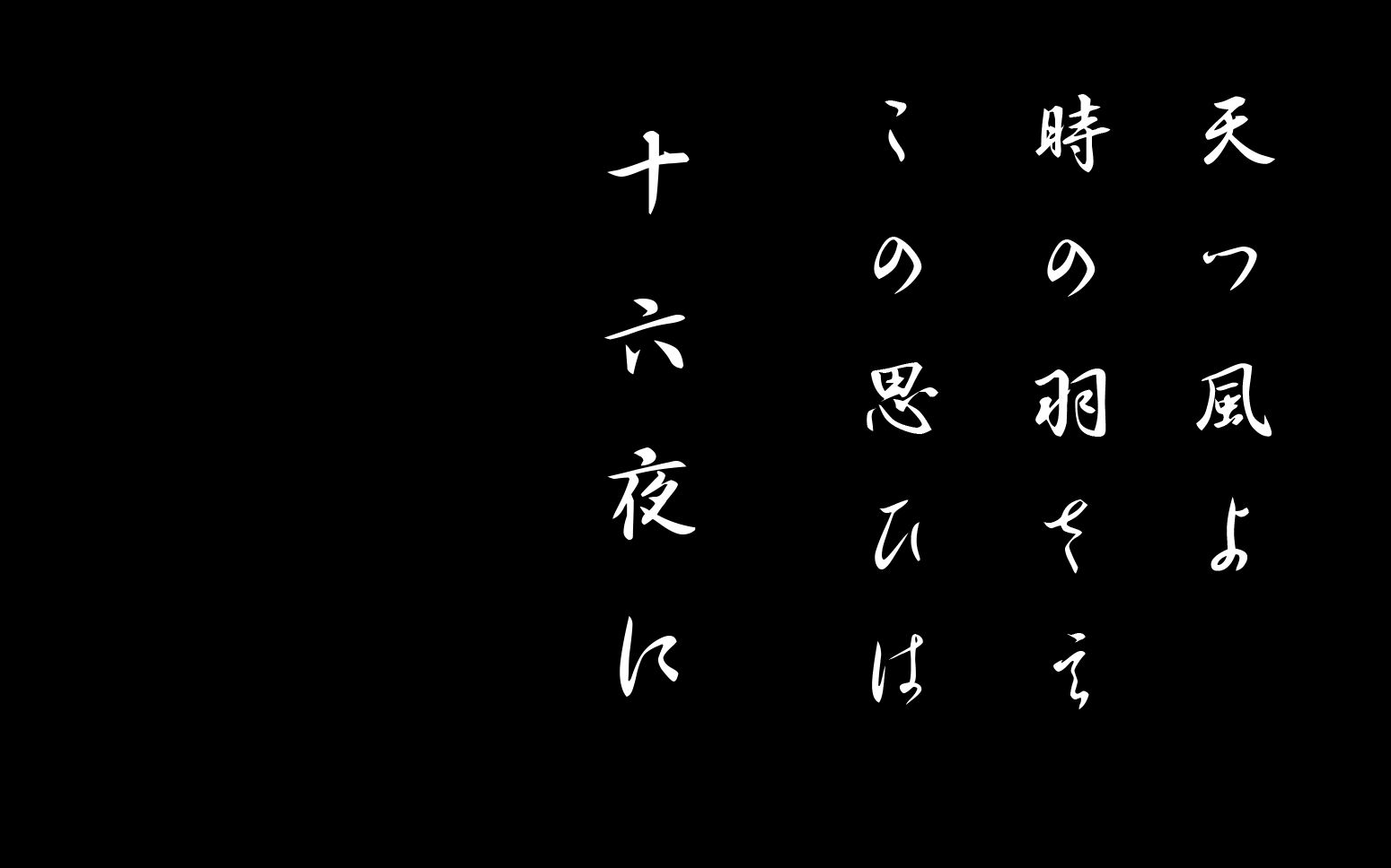 【WOTA艺】十六夜涙哔哩哔哩bilibili