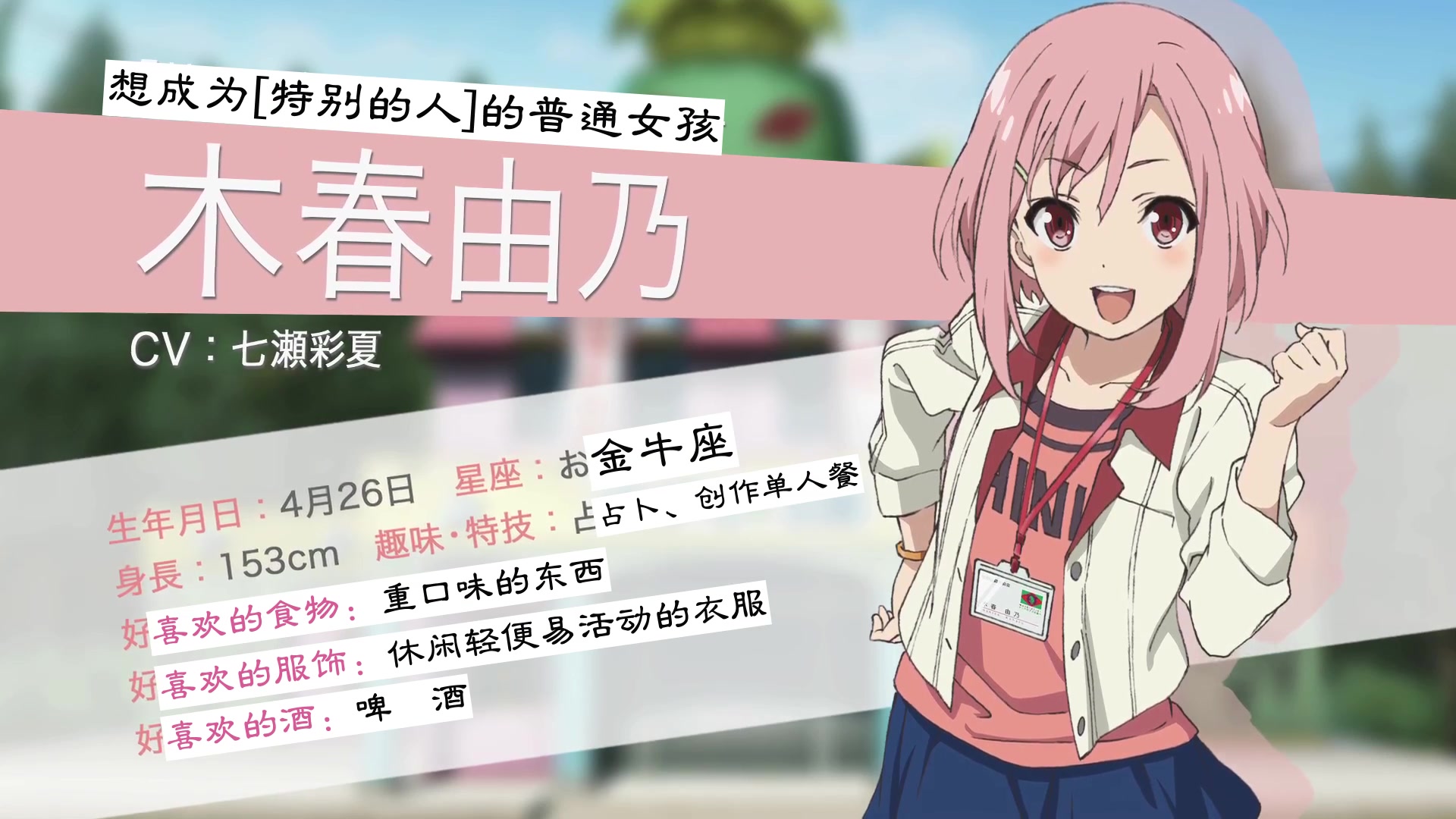 【4月】樱花任务 sakura quest 职员介绍pv【f宅】