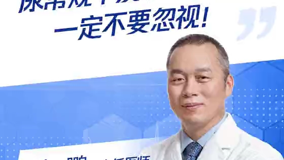 尿常规中发现红细胞?一定不要忽视!哔哩哔哩bilibili