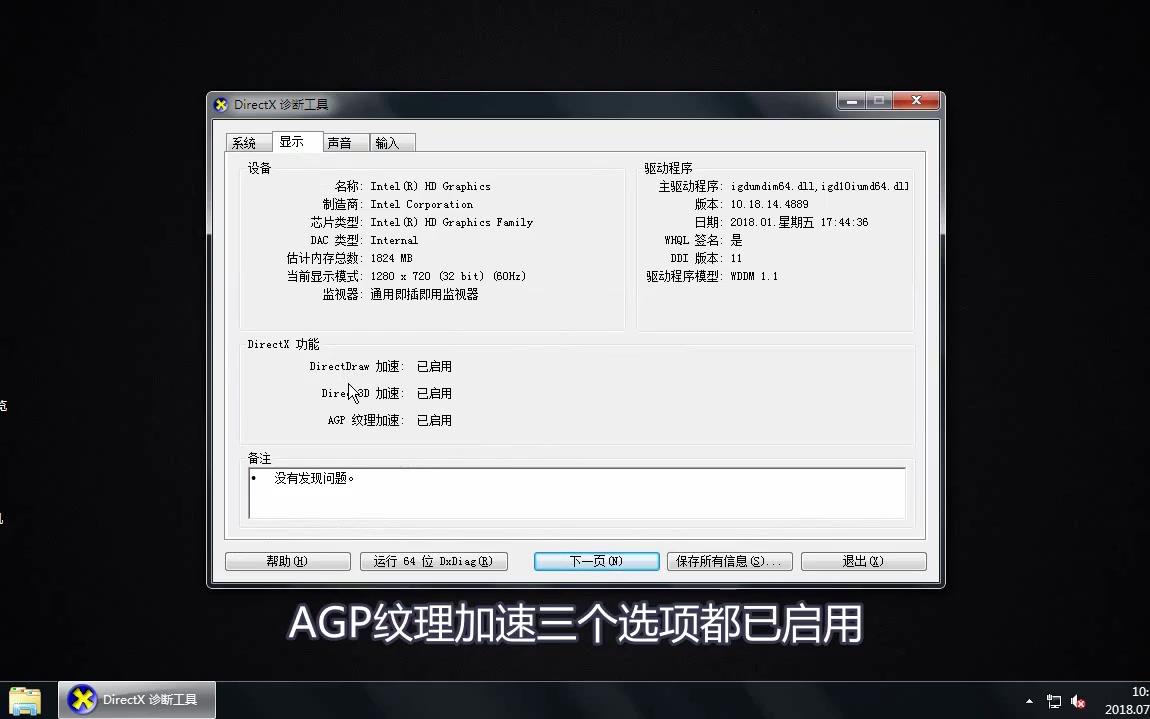 dnf图表系统组建失败怎么办