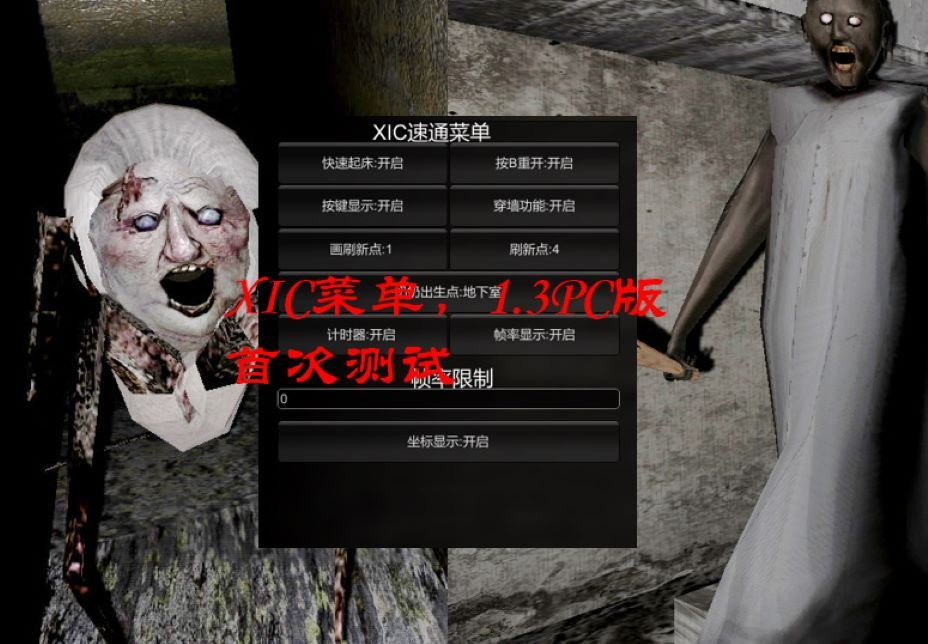 【XICmod】1.3PC的XIC菜单,速通功能测试.哔哩哔哩bilibili