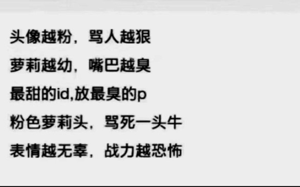 提前真实.恕我直言无人挑战成功!令人笑出鹅叫的沙雕图.哔哩哔哩bilibili