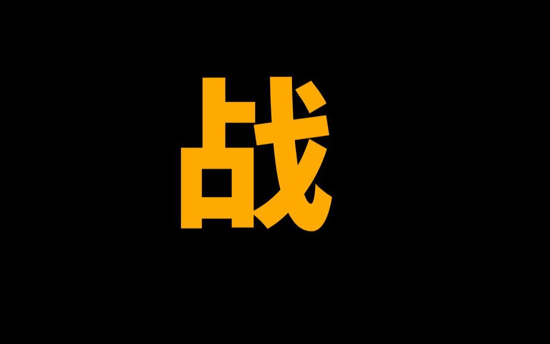 什么叫牛逼?挑战全网机械工程师,这份高工面试题你能考几分?哔哩哔哩bilibili