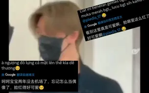 Download Video: 【外网评论�‍🔥�‍🔥】外网克拉看徐明浩机场红成番茄🍅/reaction