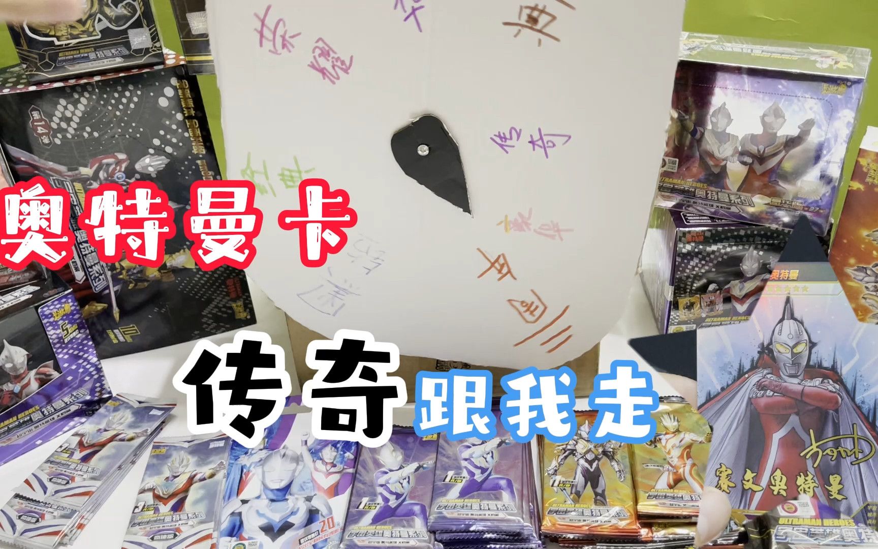 2块钱一次奥特大转盘,传奇版开出usr赛文奥特曼签名卡_哔哩哔哩_bili