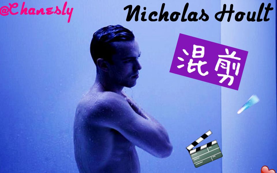 Nicholas Hoult (尼子)混剪 请带上耳机哔哩哔哩bilibili