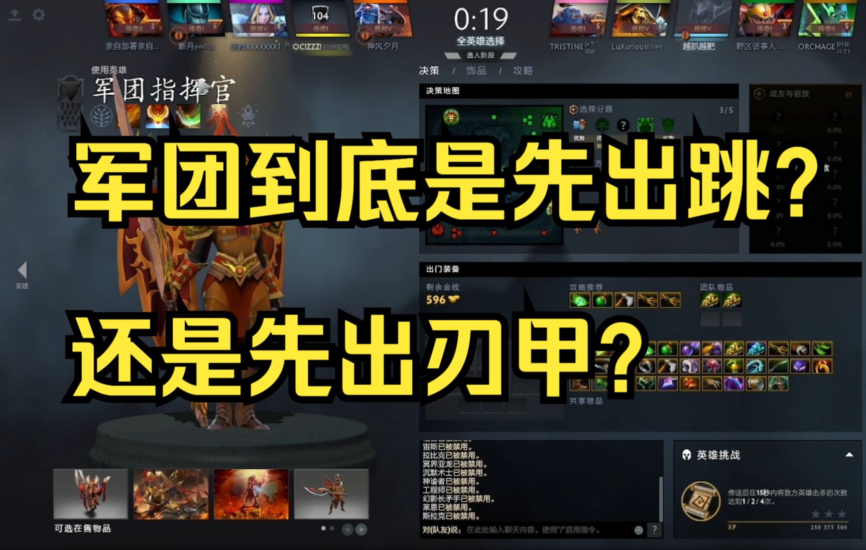 [图][DOTA2]划水上冠绝 第44期—军团 老dotaer的一手counter 让对面火猫挨 迪奥了