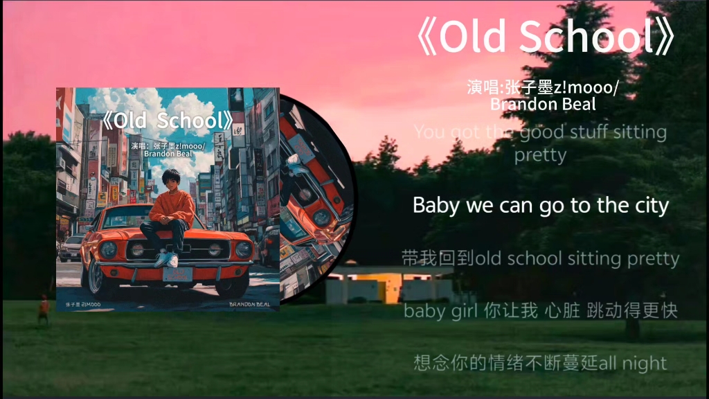 [图]是谁还没听歌过新晋流行歌手张子墨的《Old School》❗❗