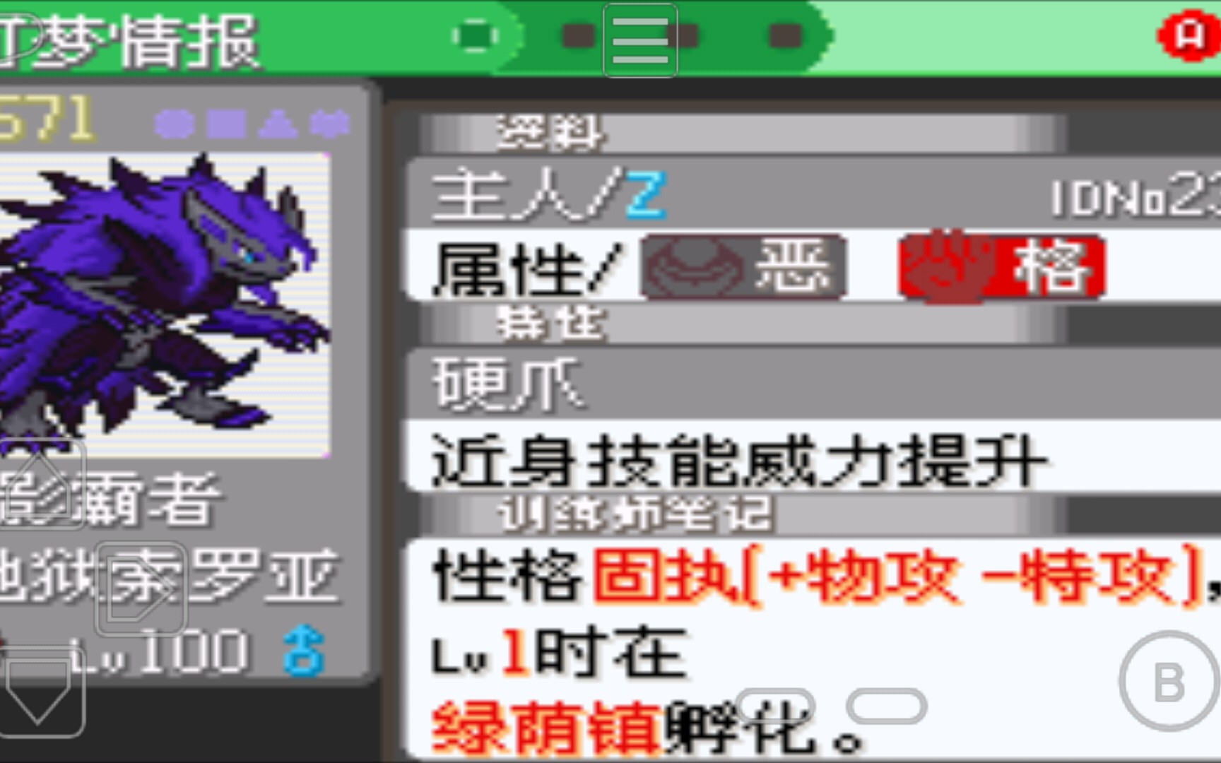 活动作品口袋妖怪究极绿宝石究极无敌索罗亚克