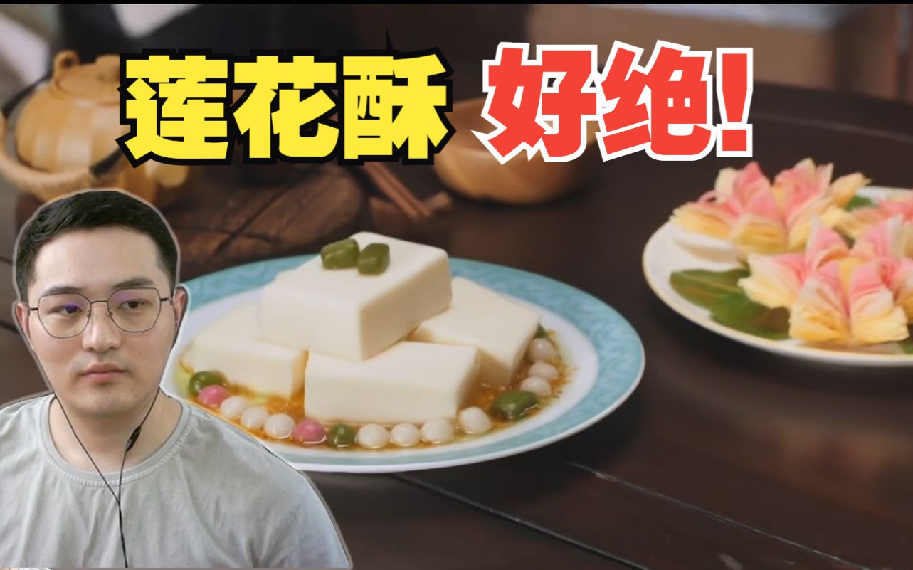 [图]【看璃月食集第四期/长草君】惊！原来每做一份杏仁豆腐，就要牺牲掉一个砂糖！