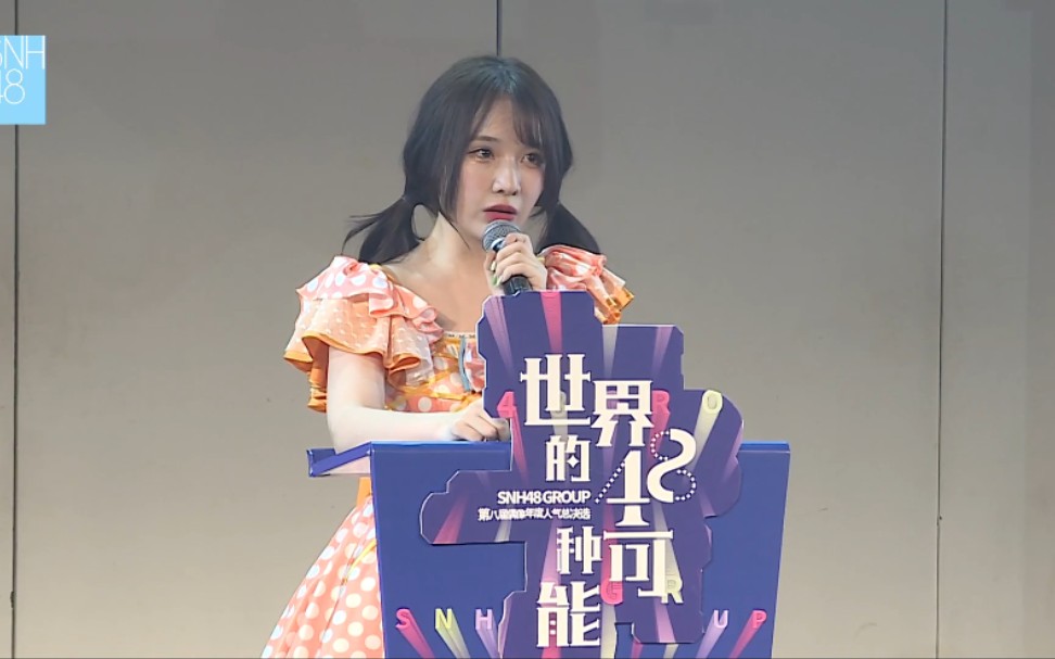 snh48-冯思佳拉票【合集】