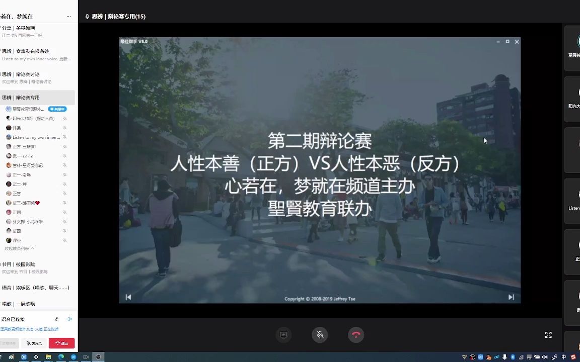 人性本善vs 人性本恶 第二届辩论赛事哔哩哔哩bilibili