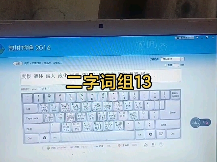 二字词组13哔哩哔哩bilibili