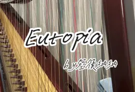 Скачать видео: 【箜篌】Eutopia“世界本就浑浊，罪与爱同歌”超绝宿命感神曲！