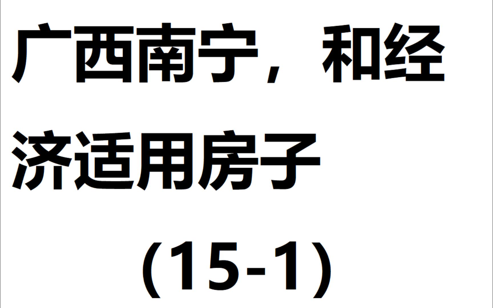 kk天涯论坛聊地产 (151)市中心的房子是给体制内分配的哔哩哔哩bilibili