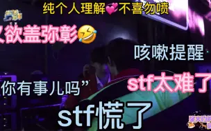 Download Video: 【马丁｜祺鑫】正大光明是友情 欲盖弥彰是….