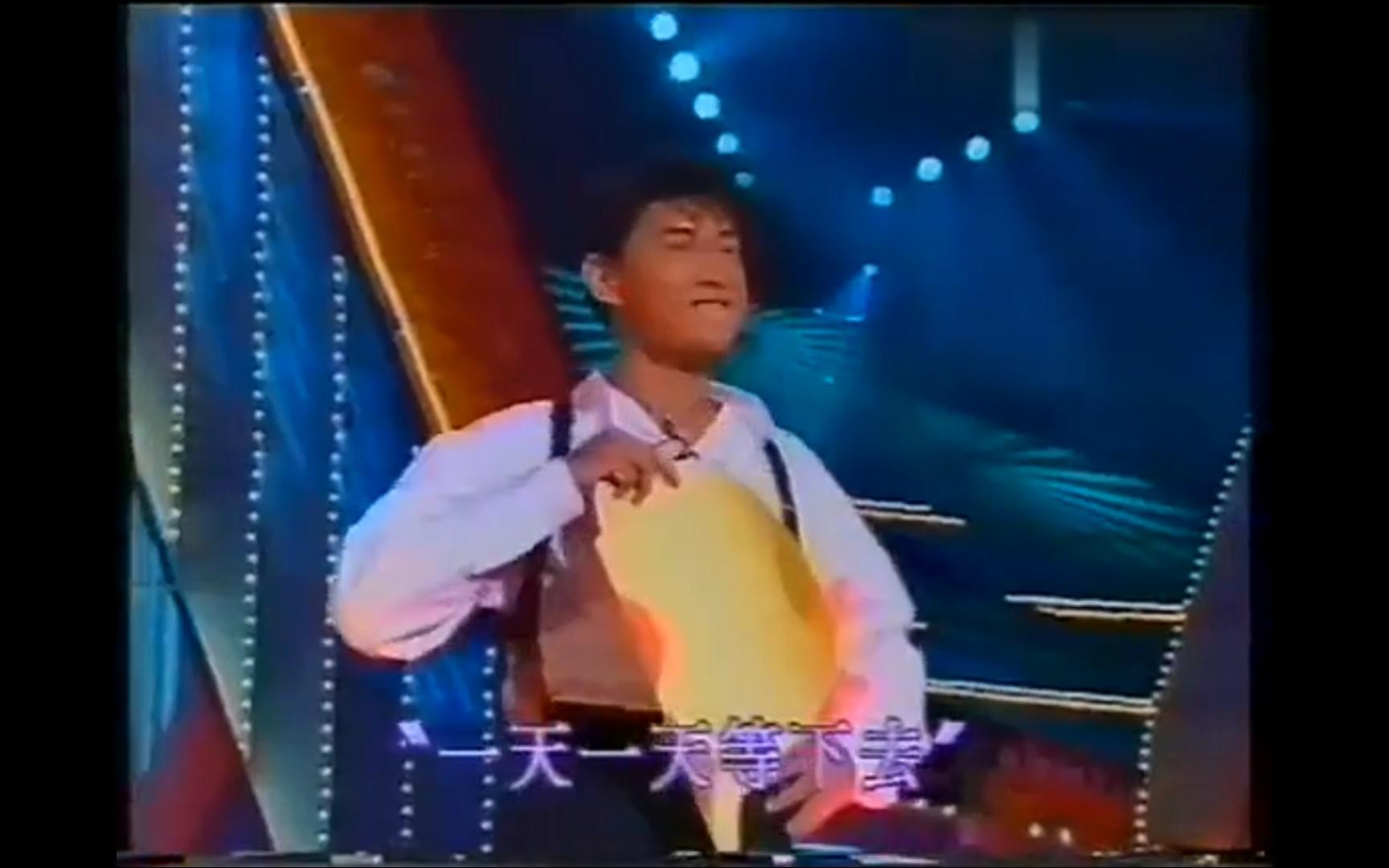 版)》(1993星光熠熠耀保良现场版)怀旧经典老歌经典歌曲mv - 吴奇隆