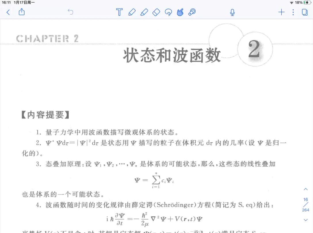 量子力学考研辅导ch2知识点串讲哔哩哔哩bilibili