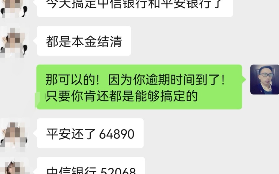 信用卡逾期2年半,资金到位后经过诚意沟通平安,中信给出一次性剩余本金结清的方案!这结果还不错接下来再接再厉搞定其它银行剩余本金一次性结清就...