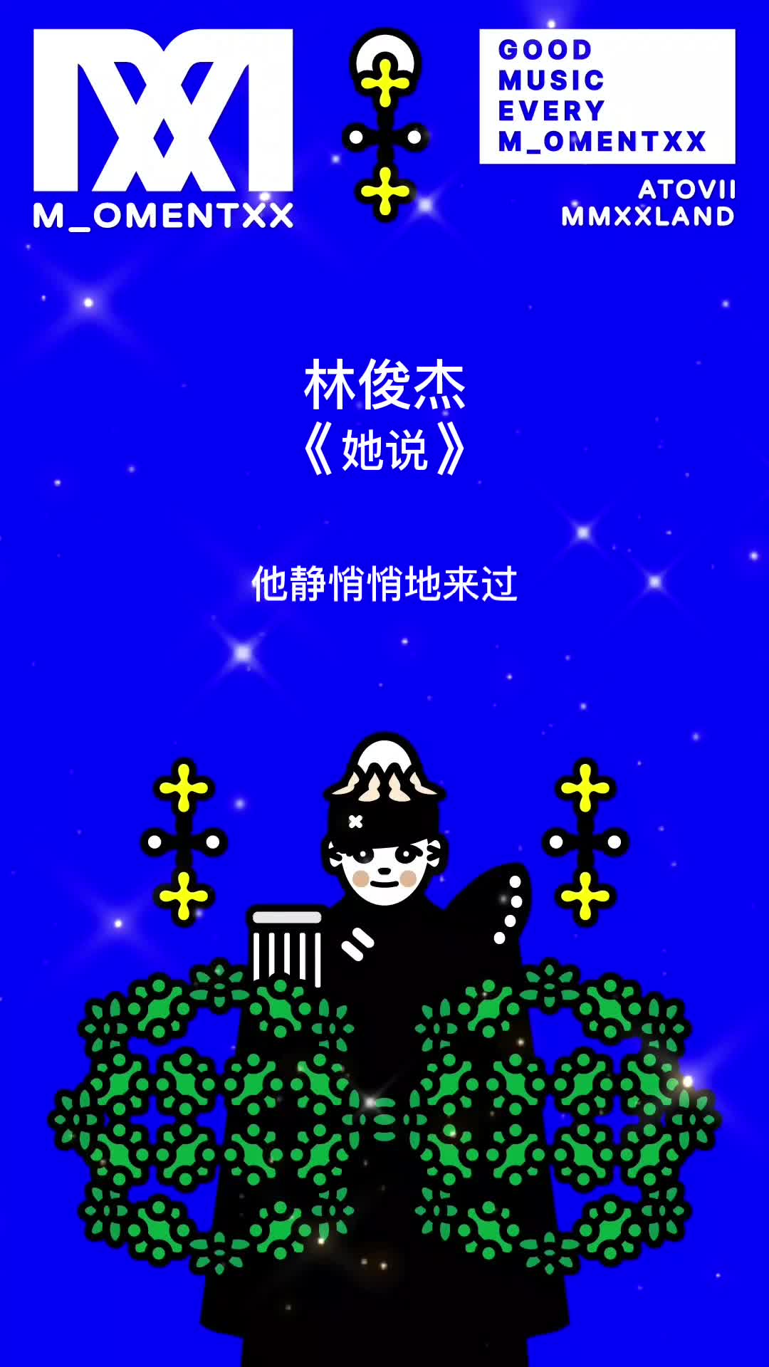 林俊杰 JJ Lin《她说》(歌词版) Version 1哔哩哔哩bilibili