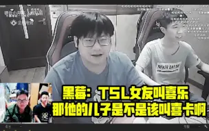 Download Video: 黑莓直播看TSL完整事件：他儿子是不是该叫喜卡