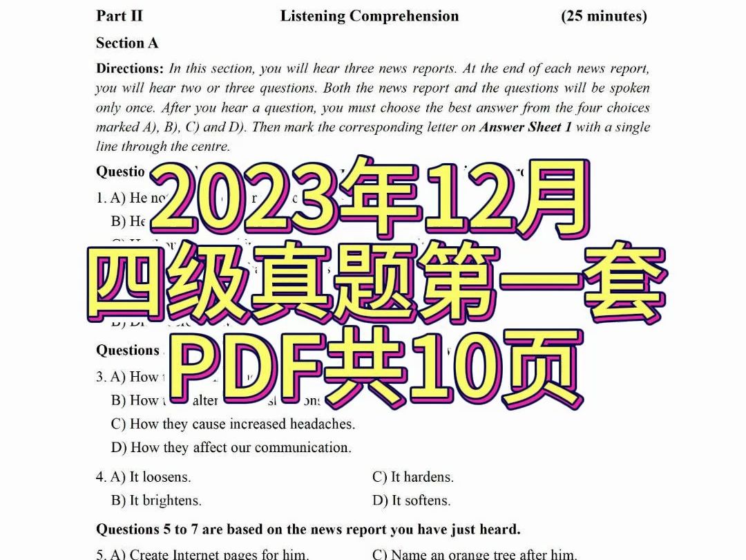 2023年12月英语四级考试的第1套真题,包括写作、听力和阅读三部分.哔哩哔哩bilibili