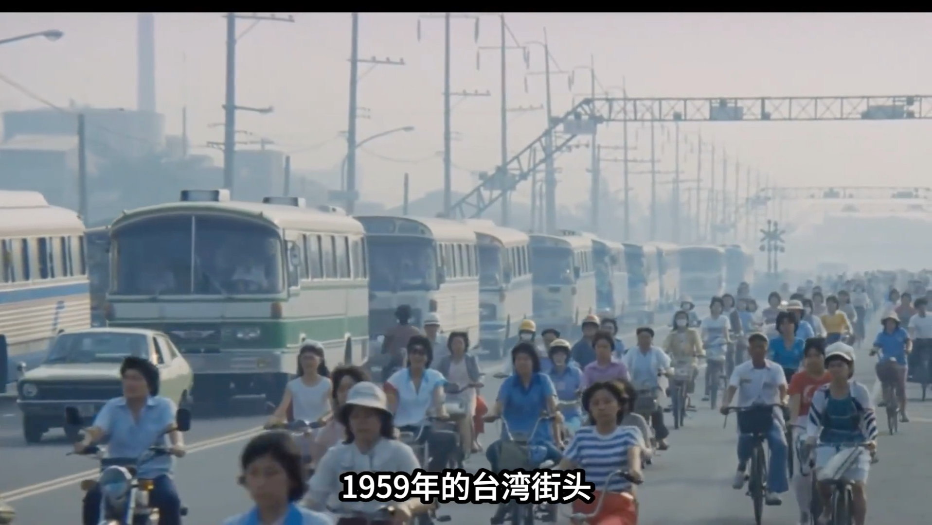 历史影像：1959年台湾街头有多繁华？一纸政策撬动经济起飞