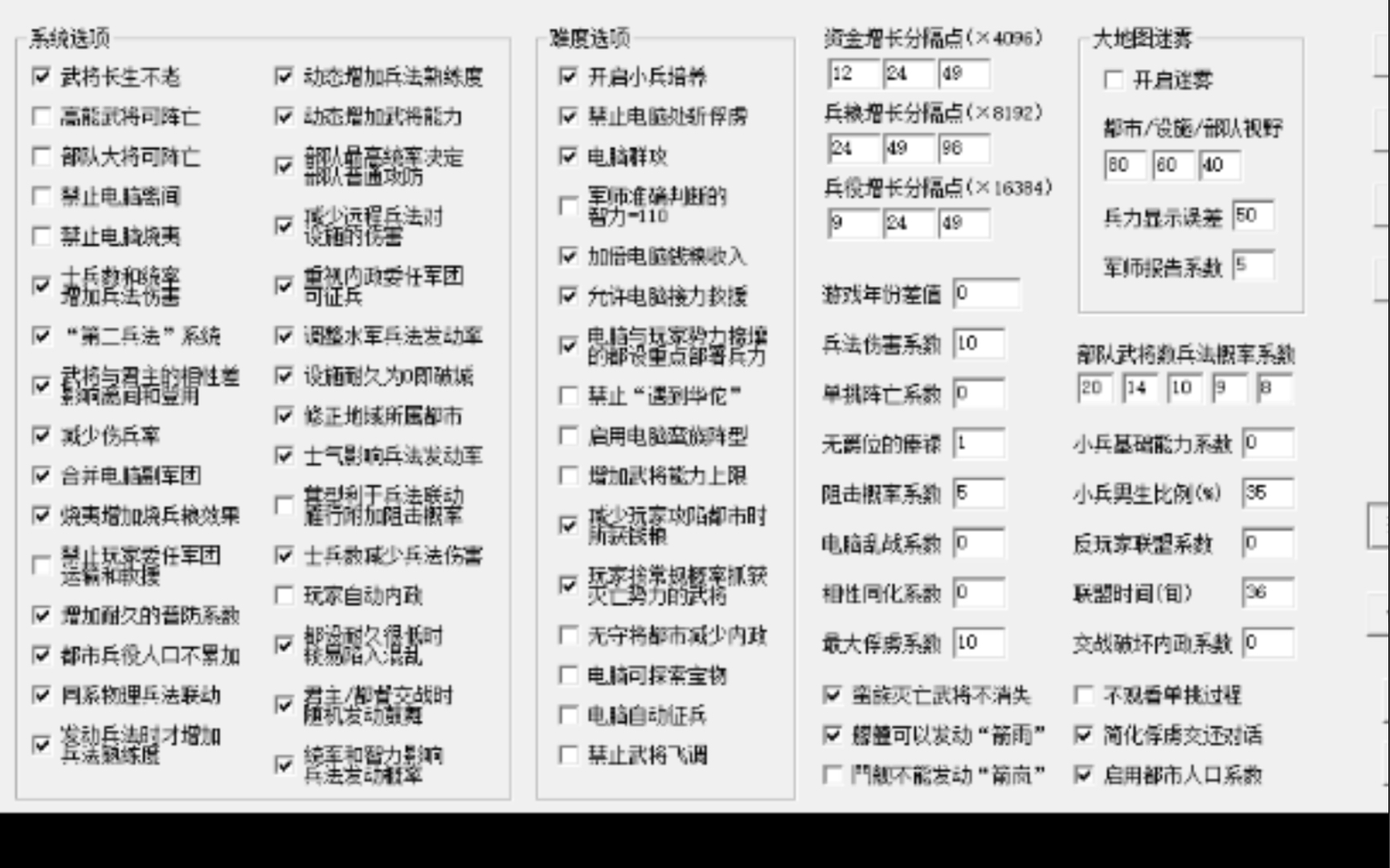 三国志9威力加强PK版视频攻略36计之声东击西.三国志