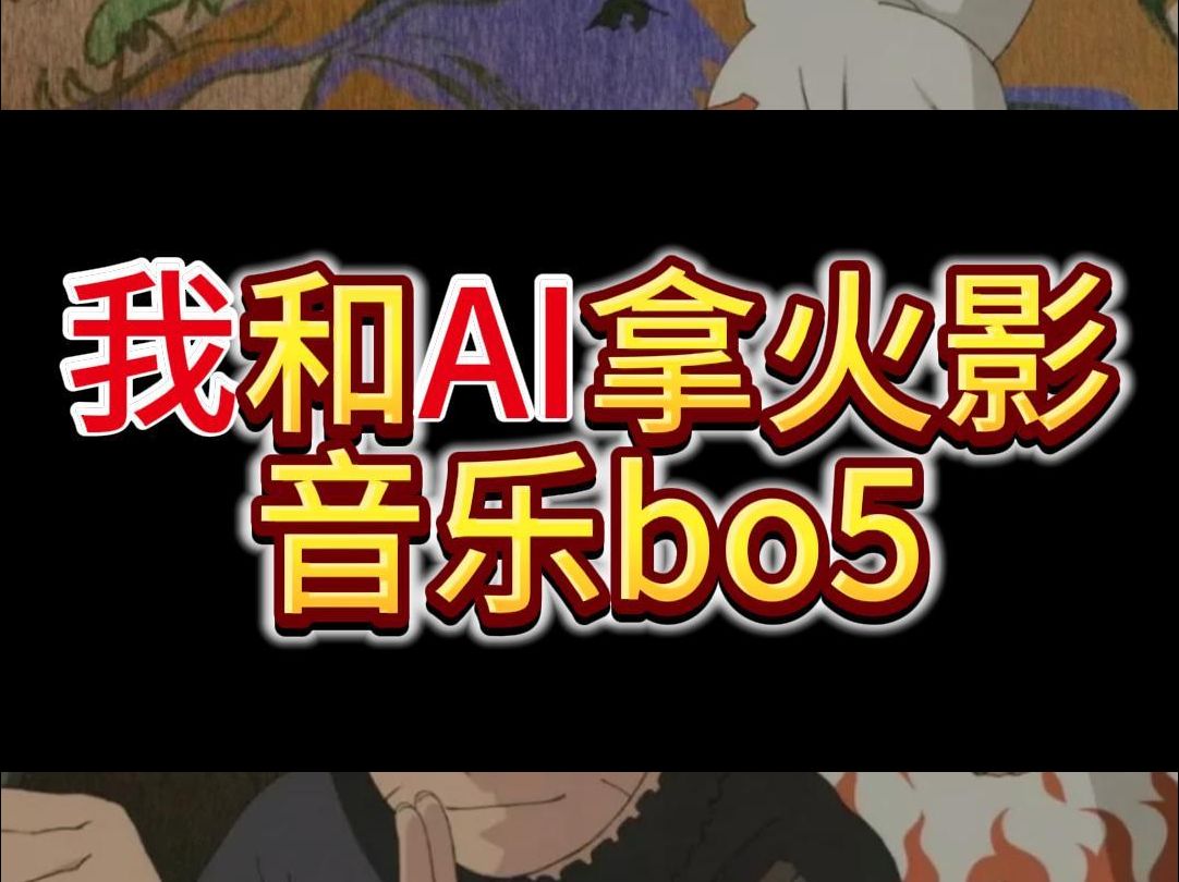 火影歌曲(火影歌曲closer)