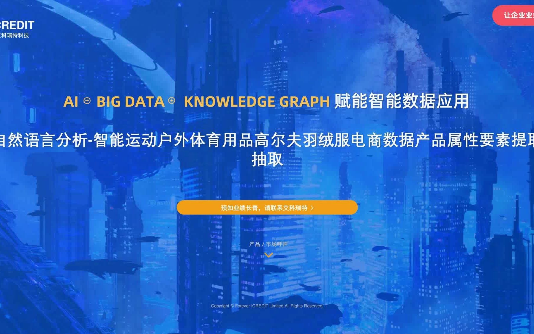 自然语言分析智能运动户外体育用品高尔夫羽绒服电商数据产品属性要素提取抽取艾科瑞特科技(iCREDIT)哔哩哔哩bilibili