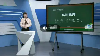 二年级上册数学 认识线段