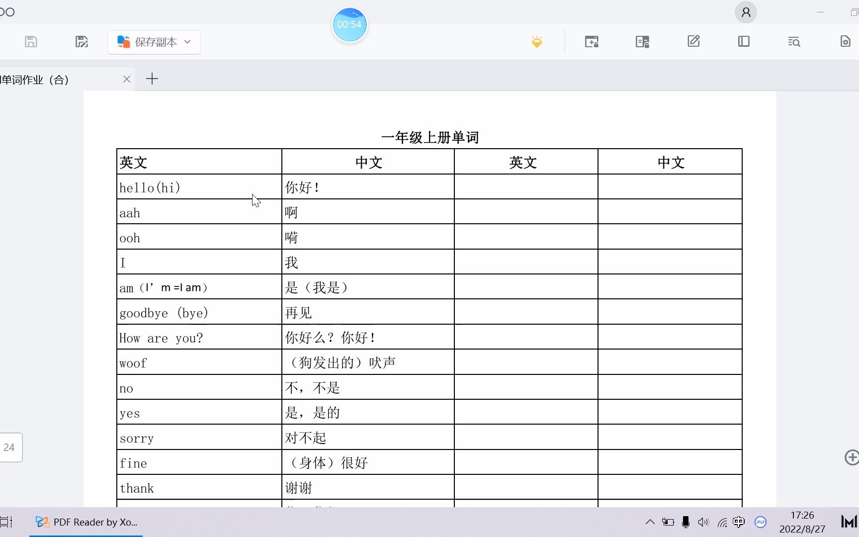 外研社一年级起点一年级上册英语单词哔哩哔哩bilibili