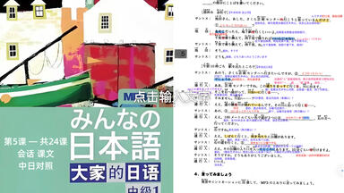 安宁日语初级中级高级网课_哔哩哔哩_bilibili