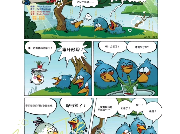 漫画哔哩哔哩bilibili