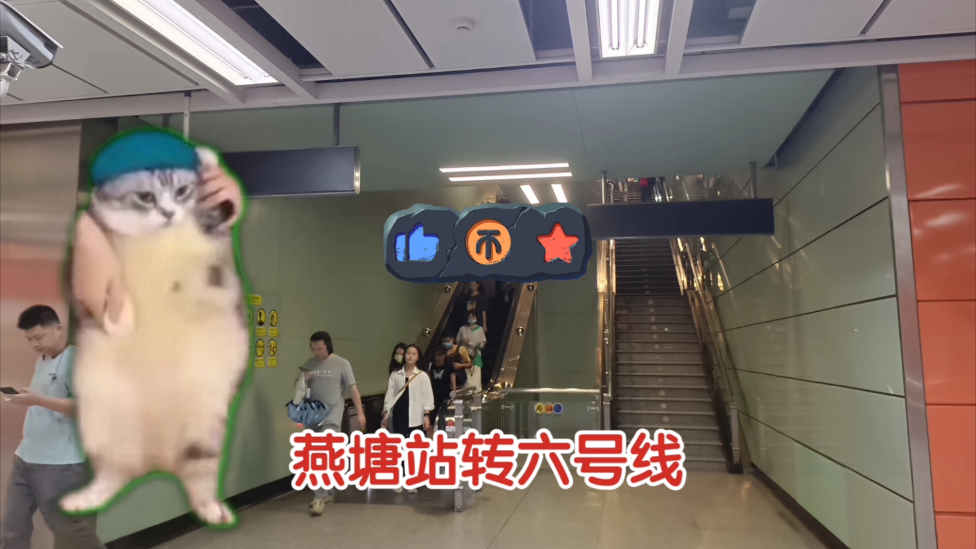 [广州地铁]六号线植物园站探访.