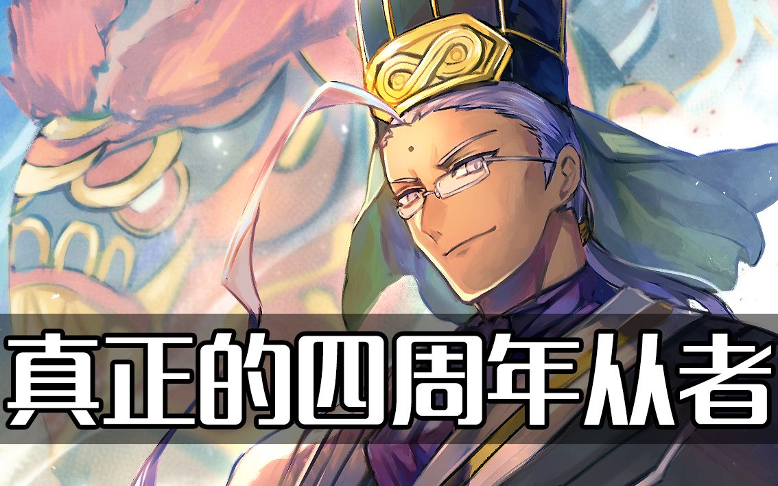 【FGO】他改变了FGO 超军师ⷮŠ陈宫详细测评介绍哔哩哔哩bilibili