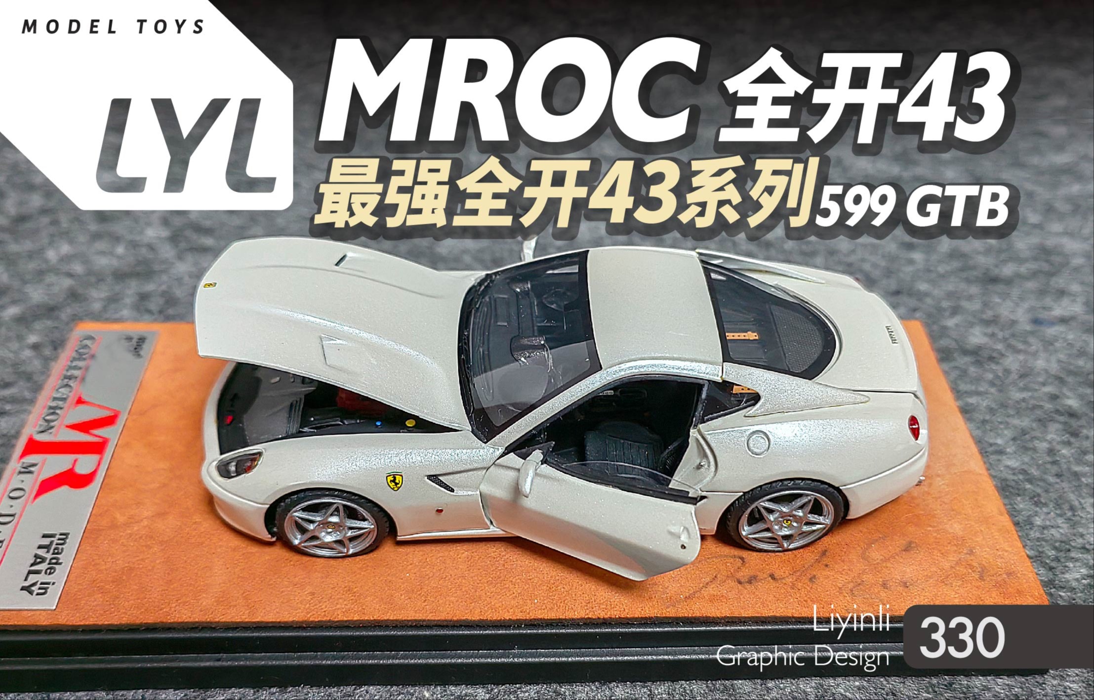 李叔模玩第330期MROC法拉利599GTB 顶级量产全开43 汽车模型哔哩哔哩bilibili