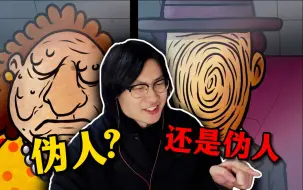 Descargar video: 伪人会伪装成我的邻居？我要把它们揪出来！那不是我的邻居